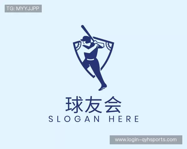 解读球友会