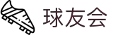QY球友会-QY千亿球友会体育官方网站